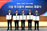 예산군, 3개 기업과 충남도 합동 투자협약(MOU) 체결