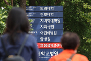 정부 “27년 만에 의대 1509명 증원…내년 총 4567명 모집”