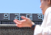 정부 “국민 지지로 의대 증원 이뤄져…의료개혁 안착 노력할 것”