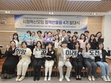 군산시, 시정 내부 역량강화로 미래 혁신 주도