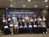 군산시, 교육발전특구 지정 위한 업무협약체결