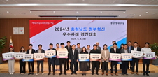 예산군, 충남 정부혁신 우수사례 경진대회 ‘최우수상·장려상’ 2관왕!