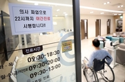 정부 “전국 개원의 업무개시명령…일방적 진료취소 등 고발”