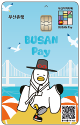 부산시, 전국 최초 외국인 전용 지역화폐 「부산페이(BUSAN Pay)」출시!… 관광 원스톱 지원