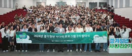 (민선8기 전반기 결산) 민선8기 경기도, 기회패키지 등 추진. 해외연수부터 취업, 자산 형성까지 지원