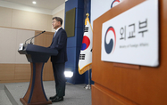 정부, 러 선박 4척·북한 미사일총국 등 독자제재 대상 지정