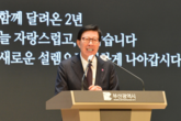 부산시, 민선 8기 출범 2주년 기념 직원 정례조례 개최