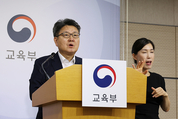 교육부 차관 “의평원장의 ‘의학교육 질 저하’ 주장, 근거없는 예단”