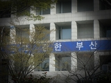 부산시, 「국민의힘 부산시당과의 당정협의회」 개최