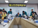 군산시 9일 호우 경보 발효 재난안전대책본부 피해를 막기 위해 총력