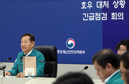 호우 위기경보 ‘경계’로 상향…“최악의 상황 가정해 재난 대응”
