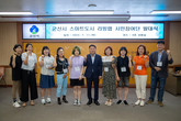 군산시, 스마트도시계획 수립을 위한 리빙랩 시민참여단 발대식 개최