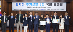 “반지하 거주민 주거상향 위해 3법 개정해야” 경기도 주최 국회 토론회서 한 목소리
