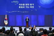 윤 대통령 “대한민국 찾는 북한 동포 단 한 분도 돌려보내지 않을 것”