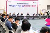 부산시, 민선 8기 후반기 첫 확대간부회의… 혁신의 파동으로 전 공공부문이 다 함께 부산 발전 견인