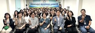 경산시가족센터, 2024년 상반기 성과보고회 개최