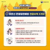 경산시, 폭염 대응 취약계층 방문건강관리 서비스 강화