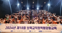 2024년 경산시 보육교직원 역량강화 교육 실시