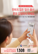 군산시, 위기임산부와 아동 빈틈없이 보호한다