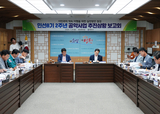 영천시(최기문 시장), 민선8기 2주년 공약사업 추진상황 보고회
