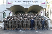 한미, 정보 공유 확대로 북핵·대량살상무기 대응 능력 강화