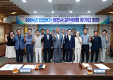 영천시 공약이행 평가단, 민선8기 공약사업 이행 정기회의