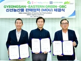 경산시(시장 조현일), 싱가폴 EASTERN GREEN사와 업무협약 체결