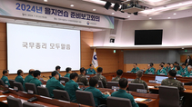 전국 ‘을지연습’ 돌입…22일 오후 2시엔 공습대비 민방위 훈련 실시