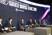 국내 굴지의 대기업-벤처·스타트업 간 혁신기술 협업 본격 착수