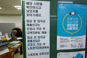 추석 전 임금체불 해소 총력…큐텐그룹 계열사 전담팀 별도 구성