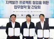 교육부·과기정통부·산업부, 지역발전 생태계 구축 힘 합친다