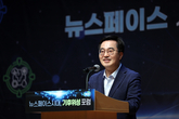 기후위성 포럼 개최한 김동연, “우주·바이오·기후 등 뉴ABC가 대한민국의 새로운 성장동력”