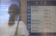 내년 의대 교육여건 개선에 4877억 원 투자…국가장학금 50만 명 더