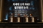 10년 뒤에도 초격차 유지…‘반도체 미래기술 로드맵 고도화’ 발표