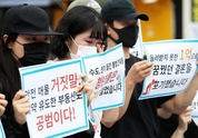 전세사기 조직 40개 적발…15개 조직에 범죄집단조직죄 적용