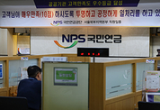 국민연금 ‘보험료율’ 9 → 13로 인상…“장기 지속가능한 제도로 개편”