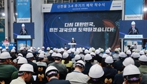 신한울 원전 3·4호기 건설 허가…2016년 신청 후 8년 만