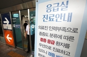‘올해 추석 안전하고 편안하게’…정부, 응급의료·교통안전 등 대책 시행