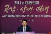윤 대통령 “자유의 가치 수호하며 개혁의 발걸음 멈추지 않을 것”