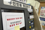 행정전산망 장애에도 대민서비스 중단 없다… ‘업무연속성 계획’ 수립
