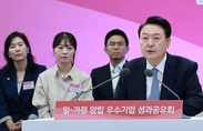 윤 대통령 “출산율 반등 불씨 살려…확실한 반전 모멘텀 마련해야”