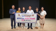 군산시, 2024 대한민국 건강도시상 우수상 수상