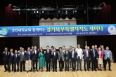 경기도, 경민대학교와 함께하는 경기북부특별자치도 세미나 개최, 보건의료 관광 분야 변화 논의