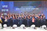 박형준 시장, 남부권(영호남) 발전을 위한 초월적 협력 당부