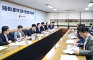 중동정세 악화 대응 종합상황실·비상대응반 가동