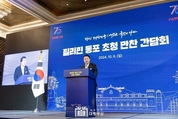 윤 대통령 “필리핀 동포사회는 양국의 우정을 잇는 든든한 버팀목”