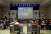 2025년 군산시 주요업무계획 보고회 개최
