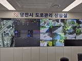 당진시, 충청남도 최초 도로관리 종합상황실 구축 완료