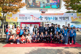 2024 자원봉사 한마음 재능 나눔 박람회, 성황리에 마무리