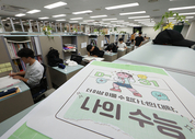 11월 14일 ‘2025학년도 수능’…시험장 200m 전방 차량출입 통제